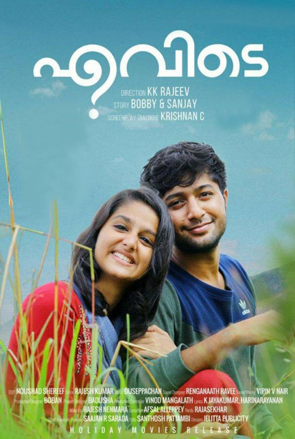 new malayalam movie 2019 online